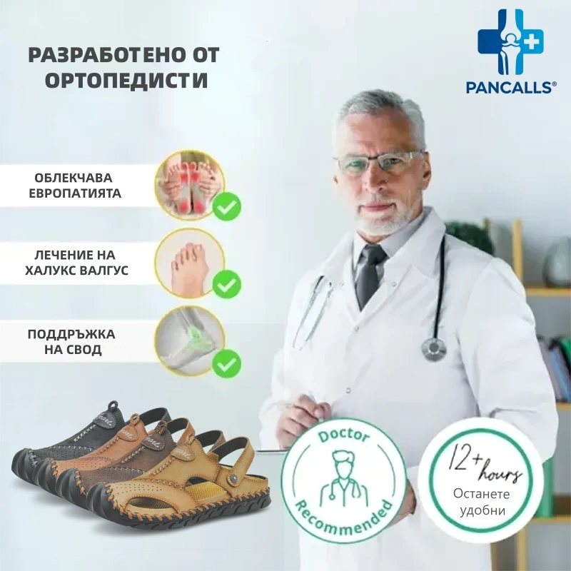 【⏰60% отстъпка днес - Не пропускайте!】2026 Нови удобни кожени сандали✅ Широк дизайн на пръстите + регулиране с велкро + Здрава неплъзгаща се подметка + 🔴Многоточкова опора за свода